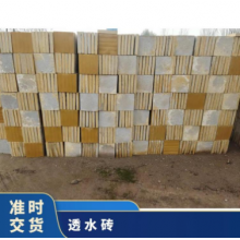 長期供應水泥磚透水磚 規(guī)格齊全 1次成型 人行道、廣場、公園 塊狀