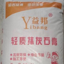 西安輕質(zhì)抹灰石膏砂漿，西安輕質(zhì)抹灰石膏，輕質(zhì)石膏