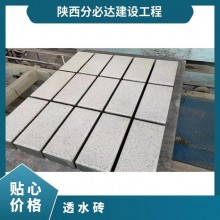 透水磚 齊全 市政工程 中式 廣場、人行橫道 可定制 混凝土 彩色