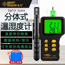 ?，擜R847溫濕度計工業(yè)手持式數(shù)字高精度溫度表溫濕度檢測儀