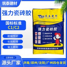 山東袋裝瓷磚膠泥粘接結(jié)劑 大理石?；u瓷磚背膠粘合劑